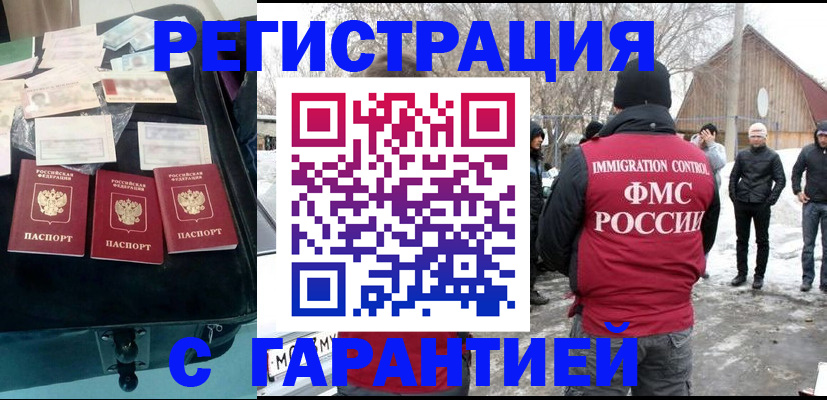 временная регистрация 2025 в Марий Эл