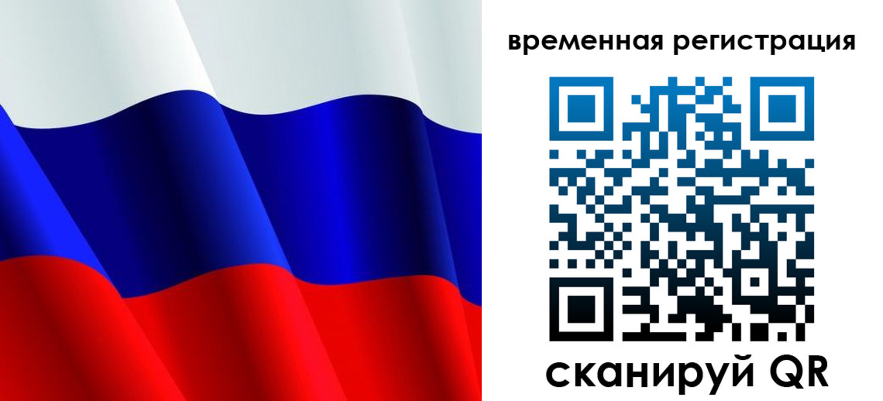 прописка штамп в Марий Эл