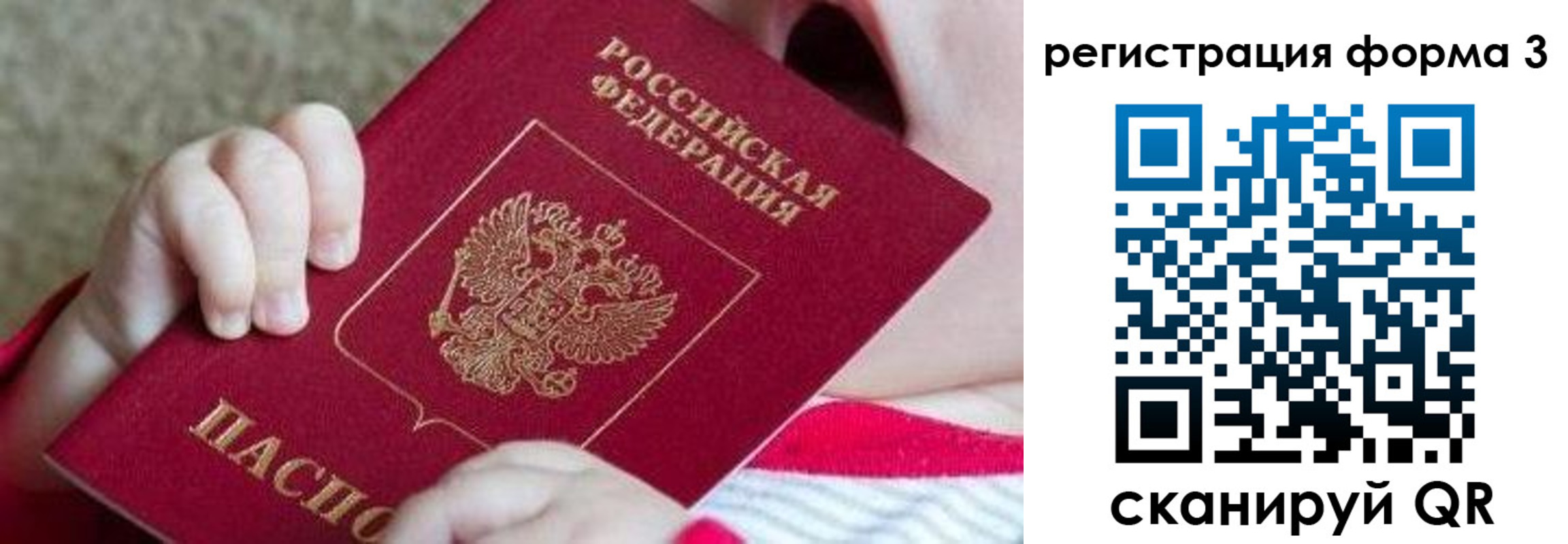 временная регистрация надежно в Марий Эл