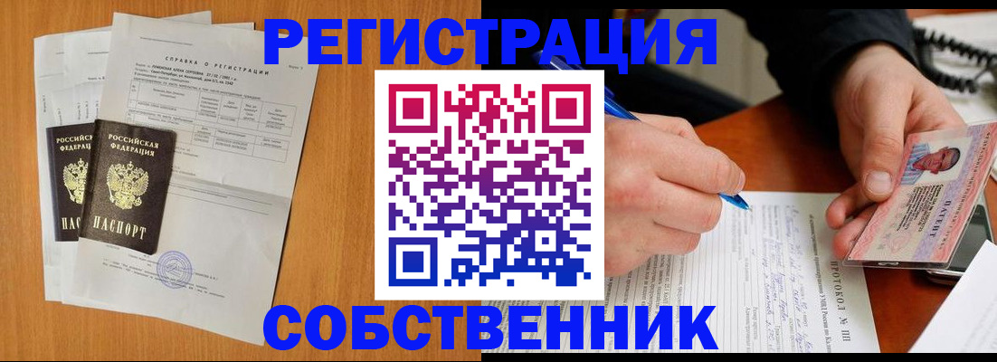 временная регистрация для всех в Марий Эл