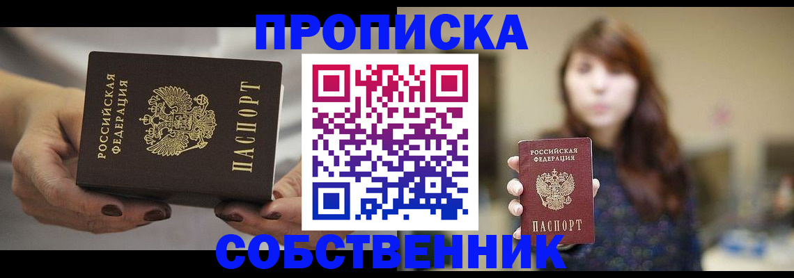 временная регистрация 2025 в Марий Эл