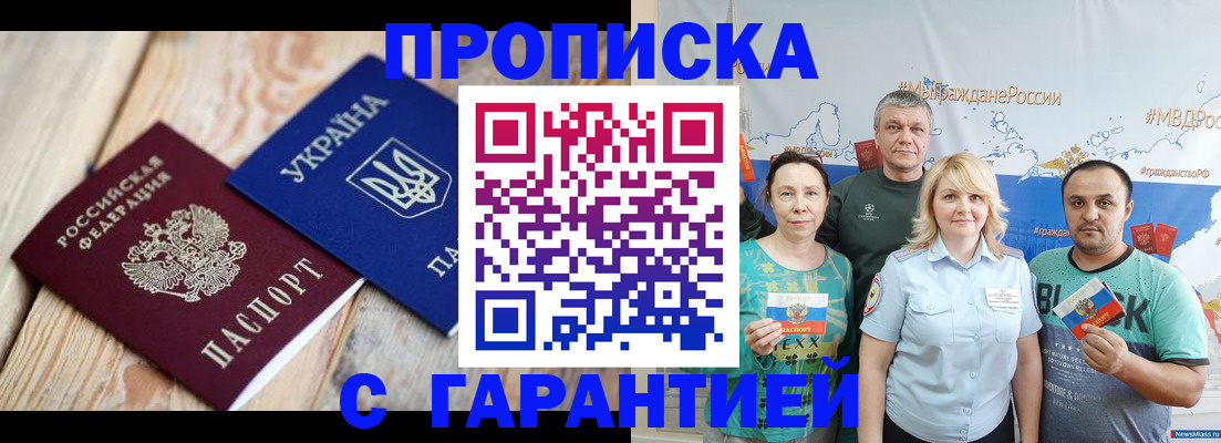 прописка для военкомата в Марий Эл